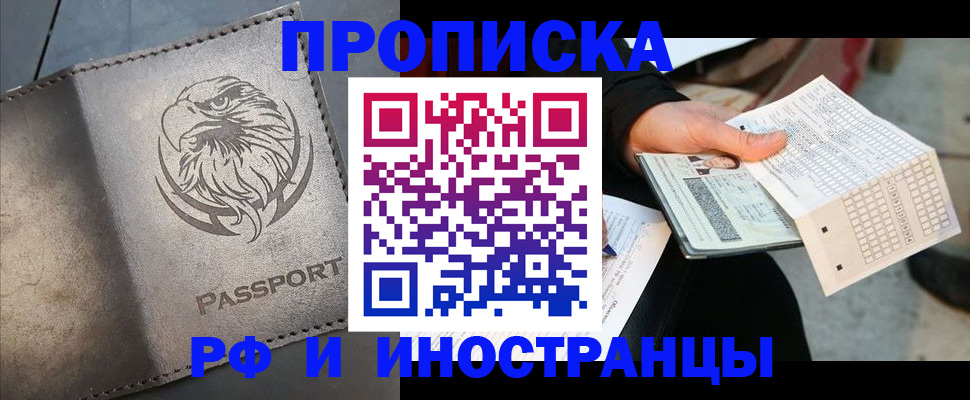 прописка для кредита в Кыштыме