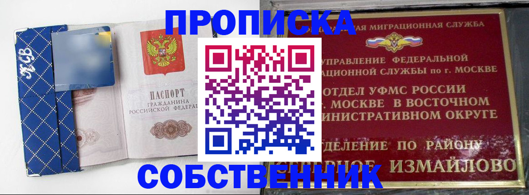 прописка регистрация в Кыштыме